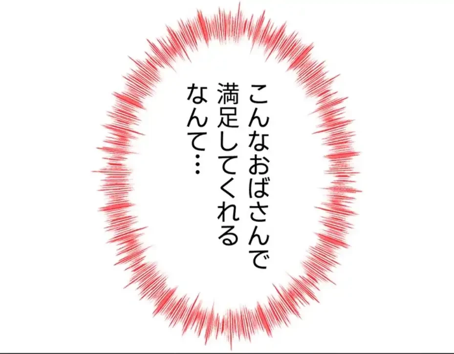 屋上のハメキング 第13話 - 41