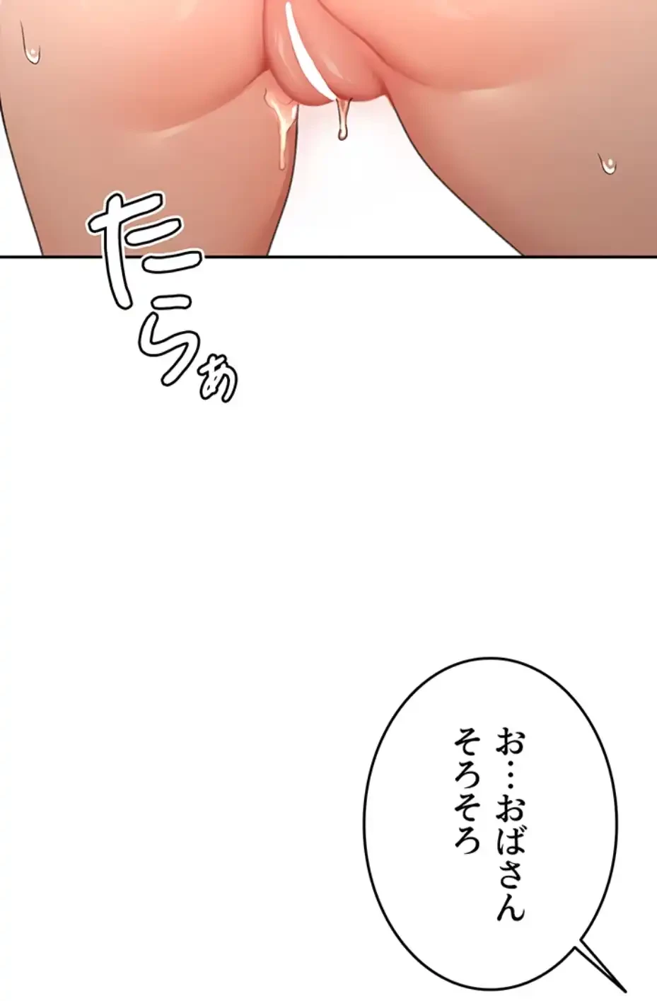 屋上のハメキング 第13話 - 48