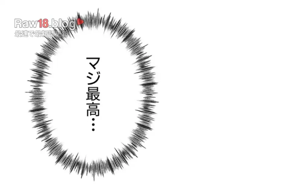 屋上のハメキング 第14話 - 14
