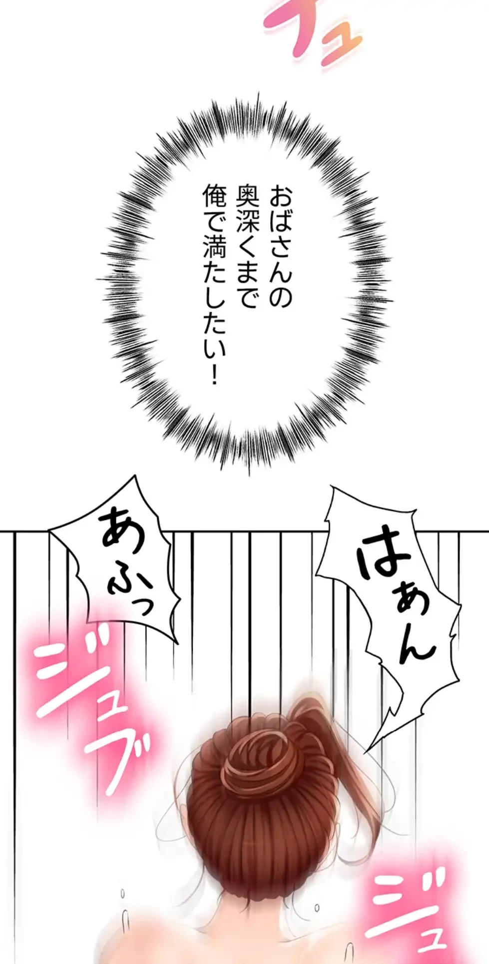 屋上のハメキング 第14話 - 19