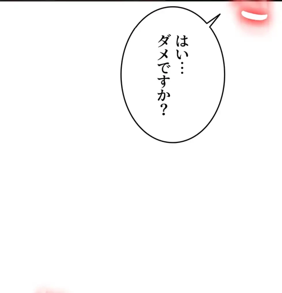 屋上のハメキング 第14話 - 23