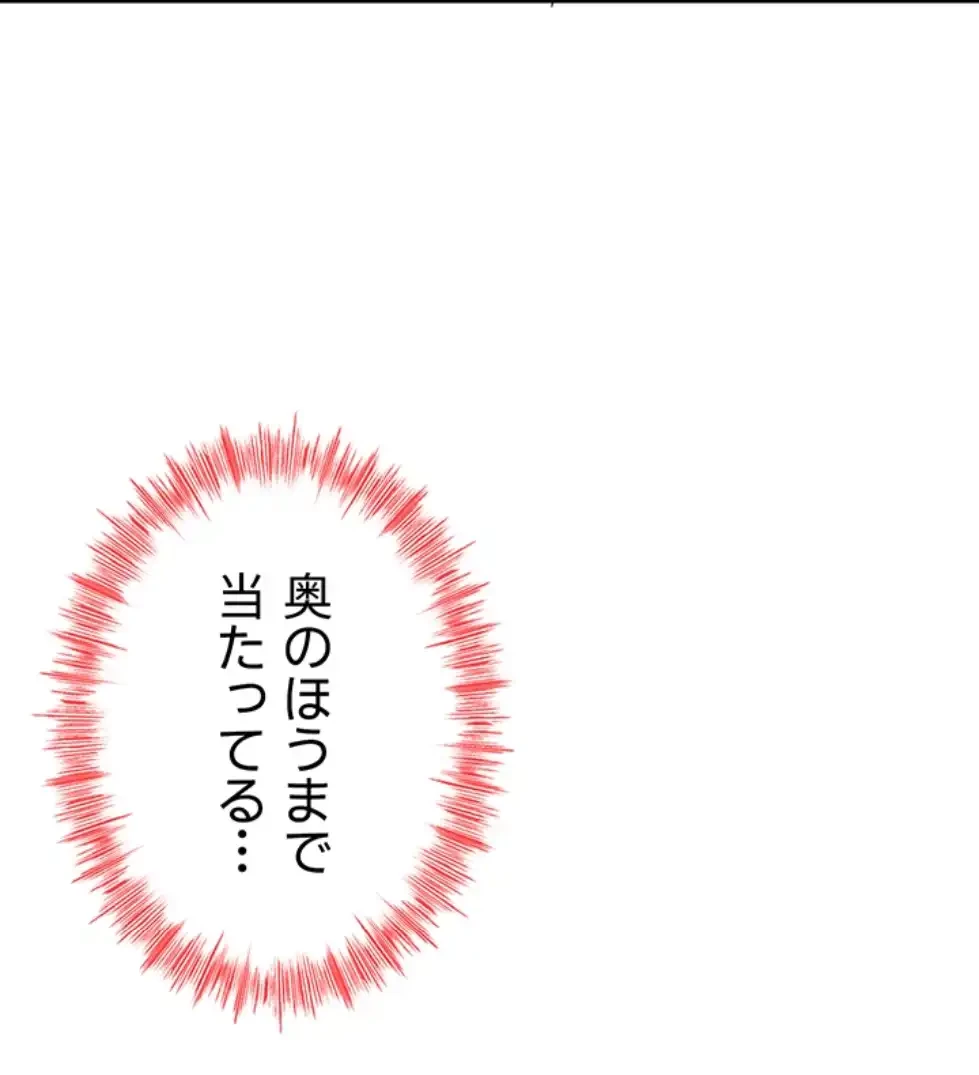 屋上のハメキング 第14話 - 29