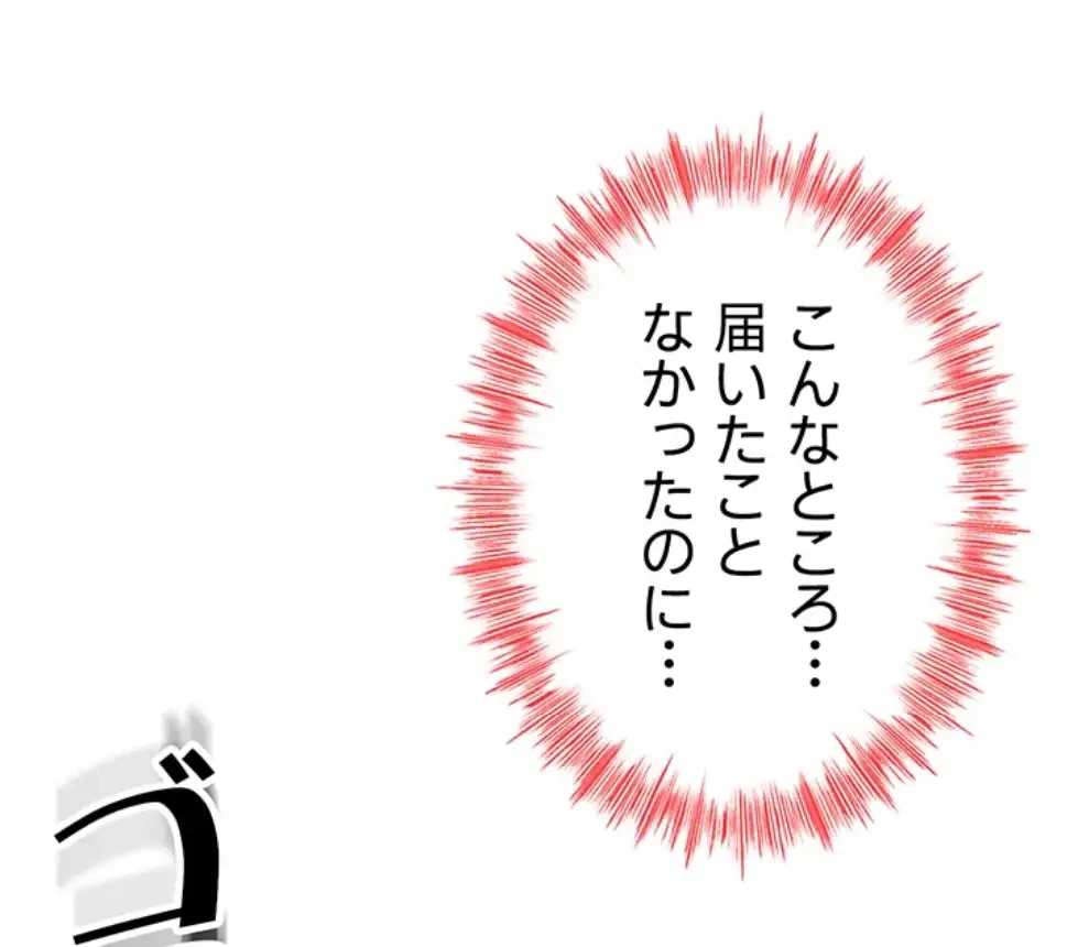 屋上のハメキング 第14話 - 31