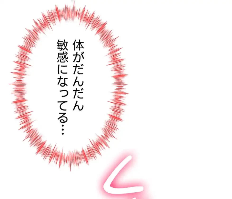屋上のハメキング 第14話 - 36