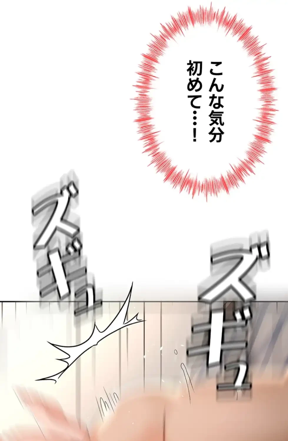 屋上のハメキング 第14話 - 38