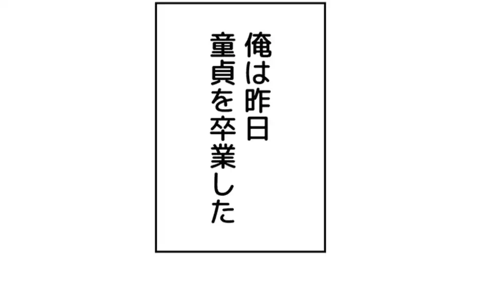 屋上のハメキング 第14話 - 61
