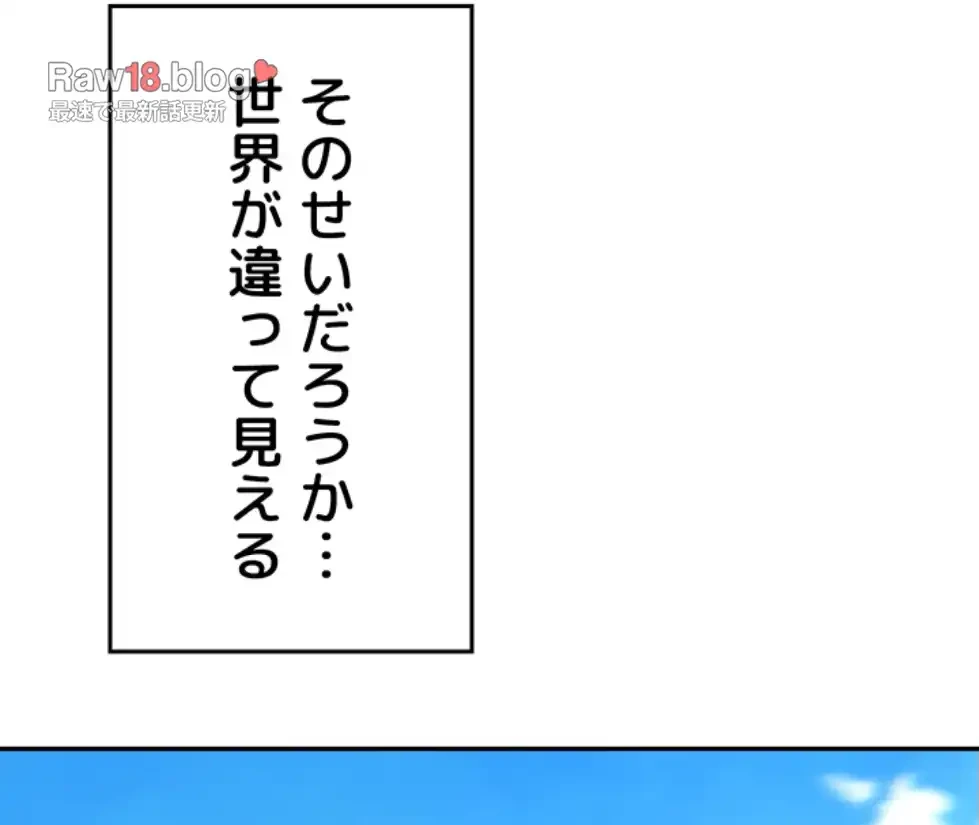 屋上のハメキング 第14話 - 63