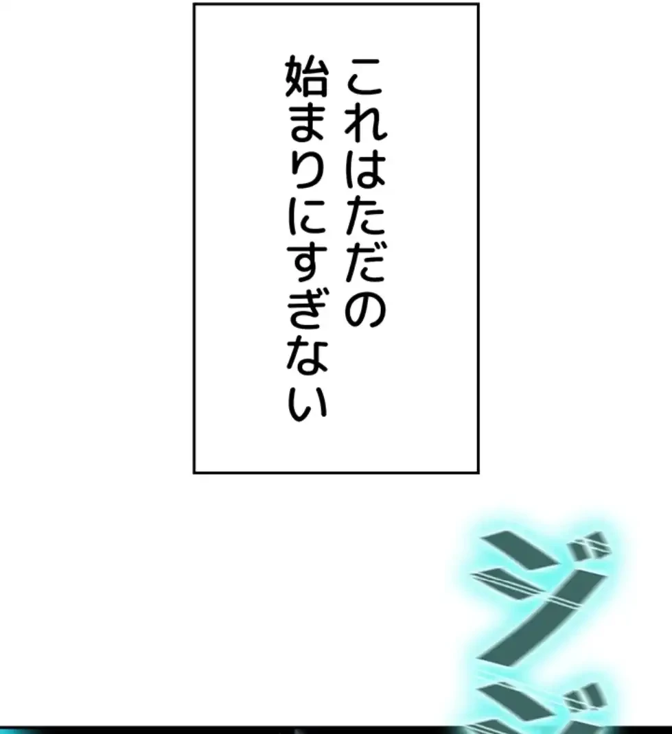 屋上のハメキング 第14話 - 67