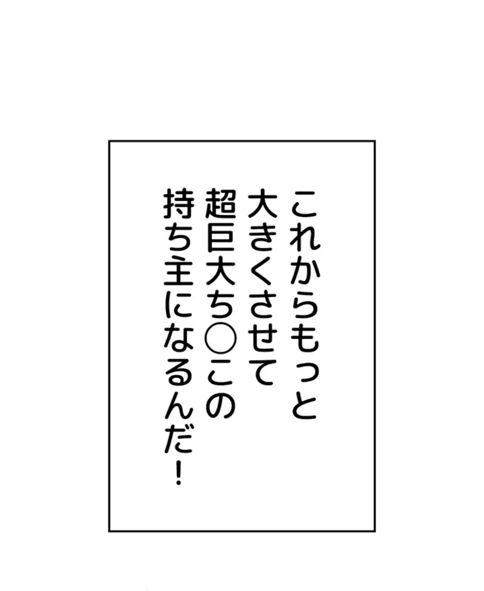 屋上のハメキング 第14話 - 71