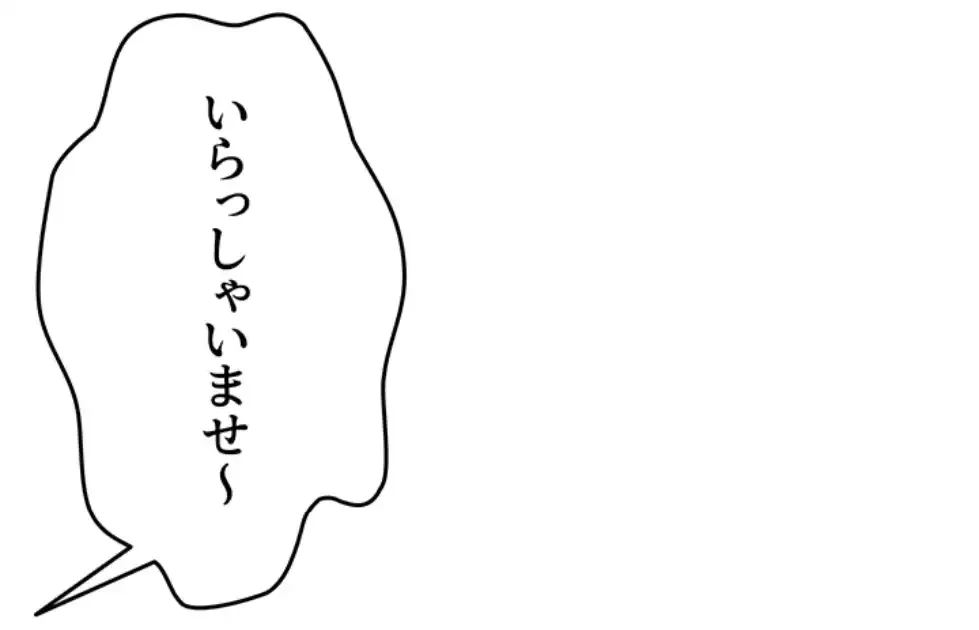 屋上のハメキング 第14話 - 87