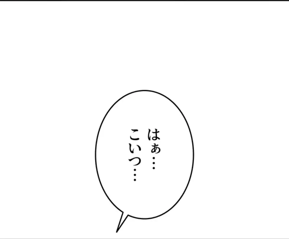 屋上のハメキング 第14話 - 93