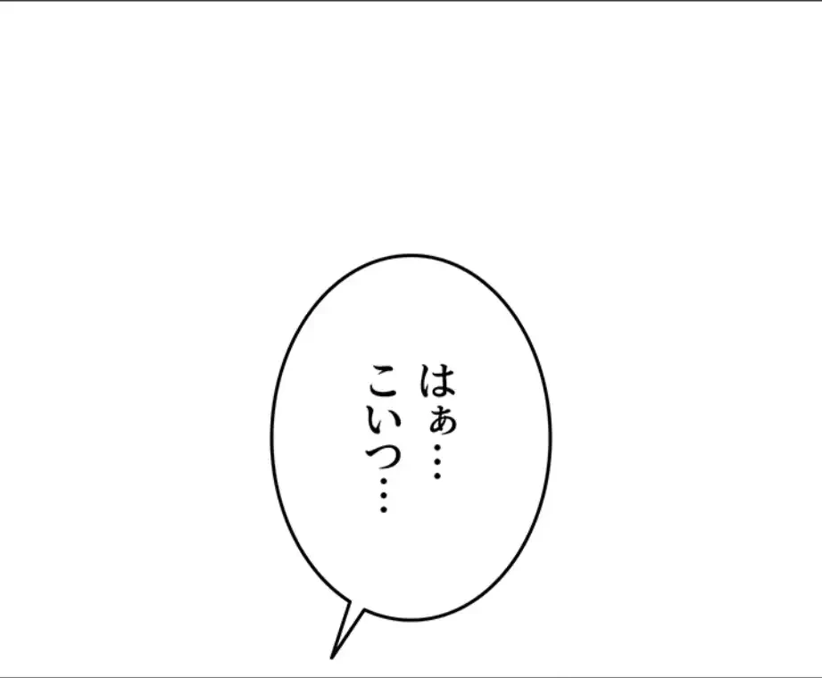 屋上のハメキング 第15話 - 8