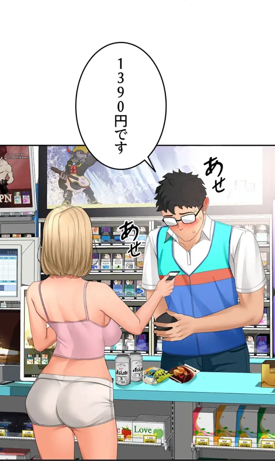 屋上のハメキング 第15話 - 12