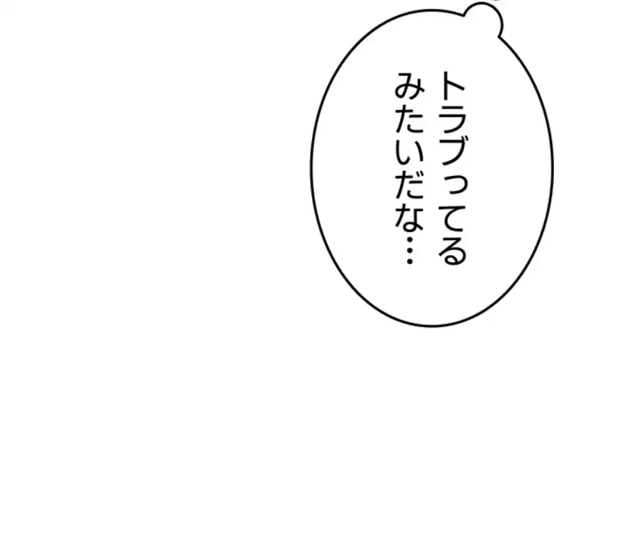 屋上のハメキング 第15話 - 15