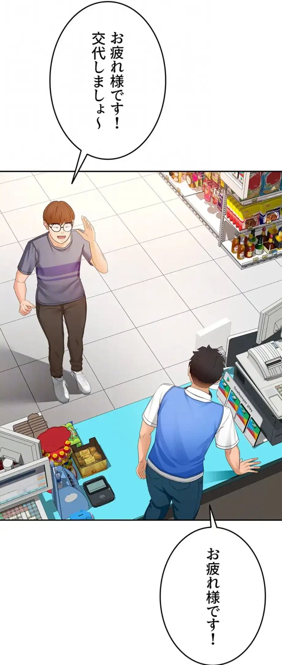 屋上のハメキング 第15話 - 27