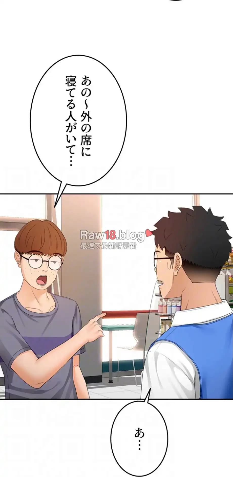 屋上のハメキング 第15話 - 28