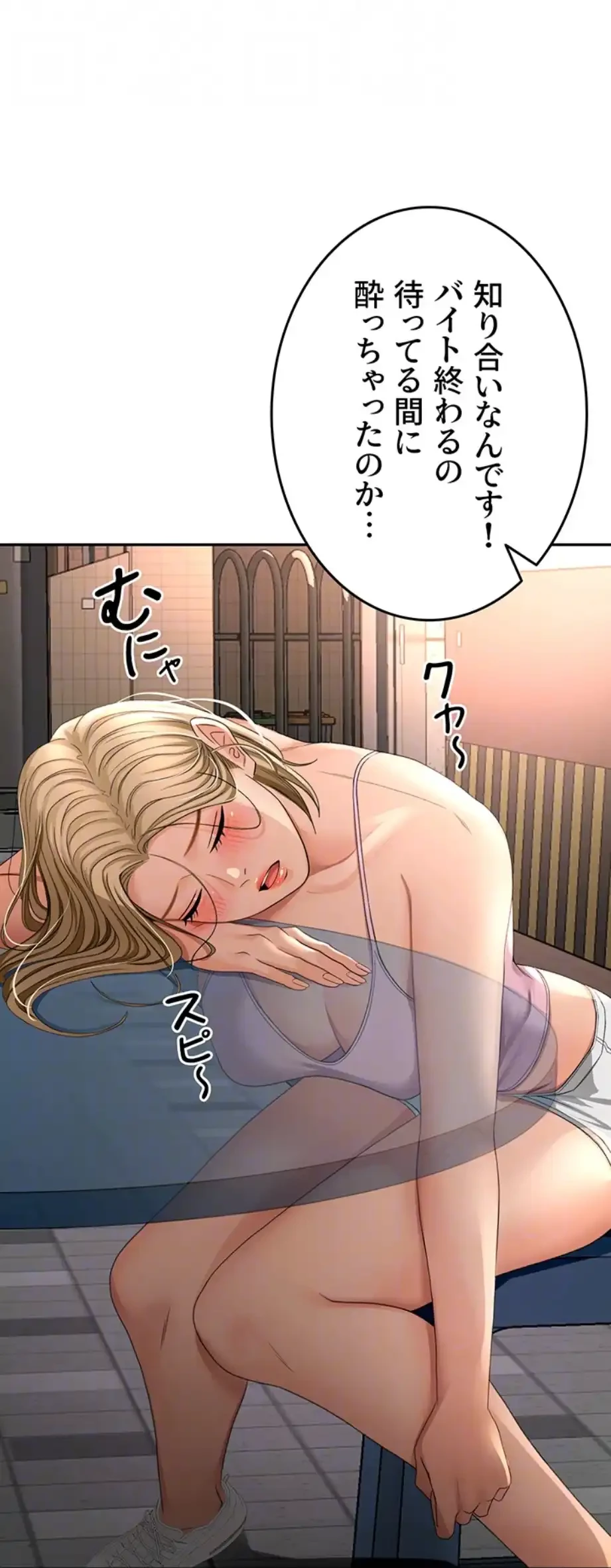屋上のハメキング 第15話 - 29