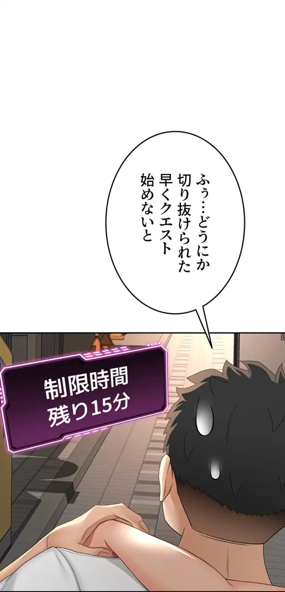 屋上のハメキング 第15話 - 38