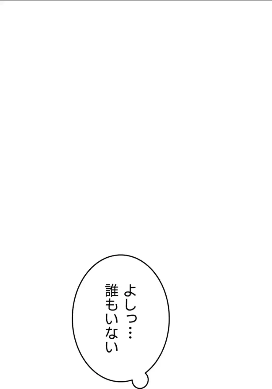 屋上のハメキング 第15話 - 39
