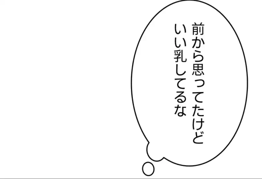 屋上のハメキング 第15話 - 42