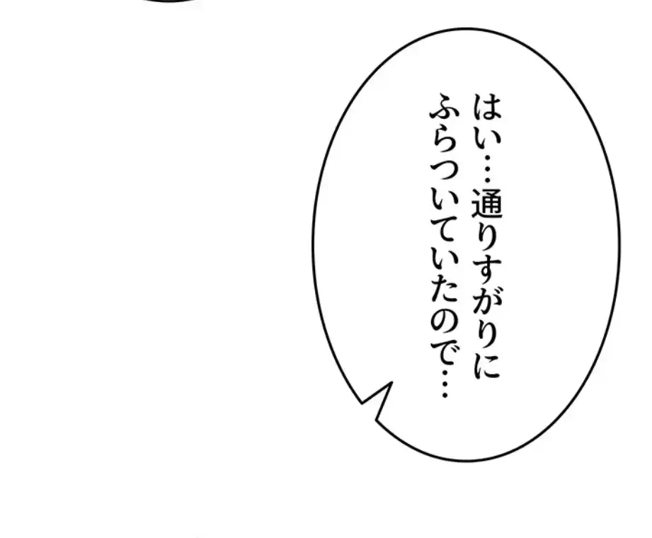 屋上のハメキング 第15話 - 60
