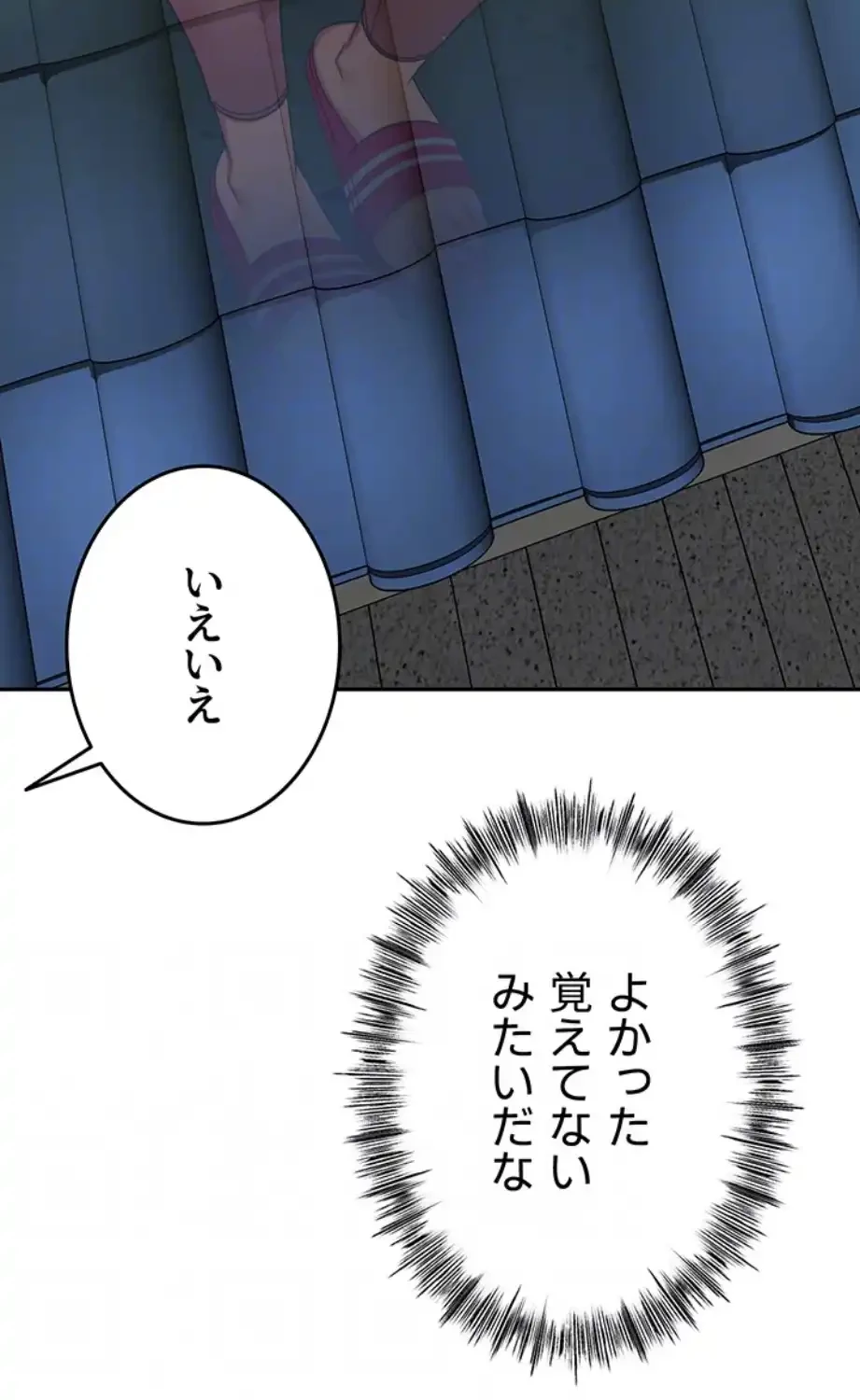 屋上のハメキング 第15話 - 68