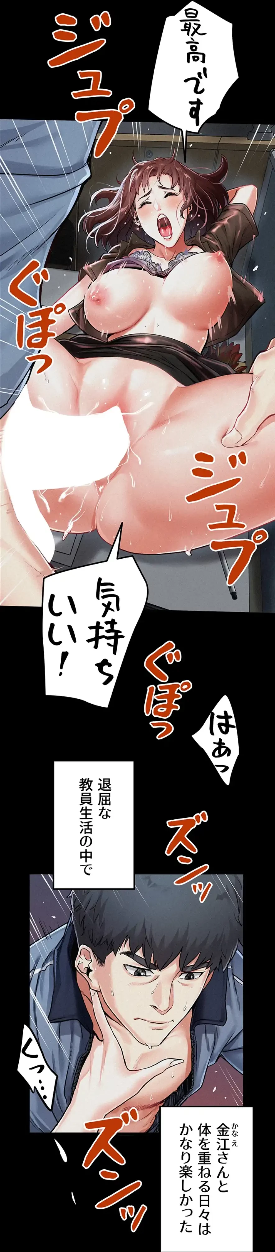 開花島~悦楽の咲く村 第1話 - 5
