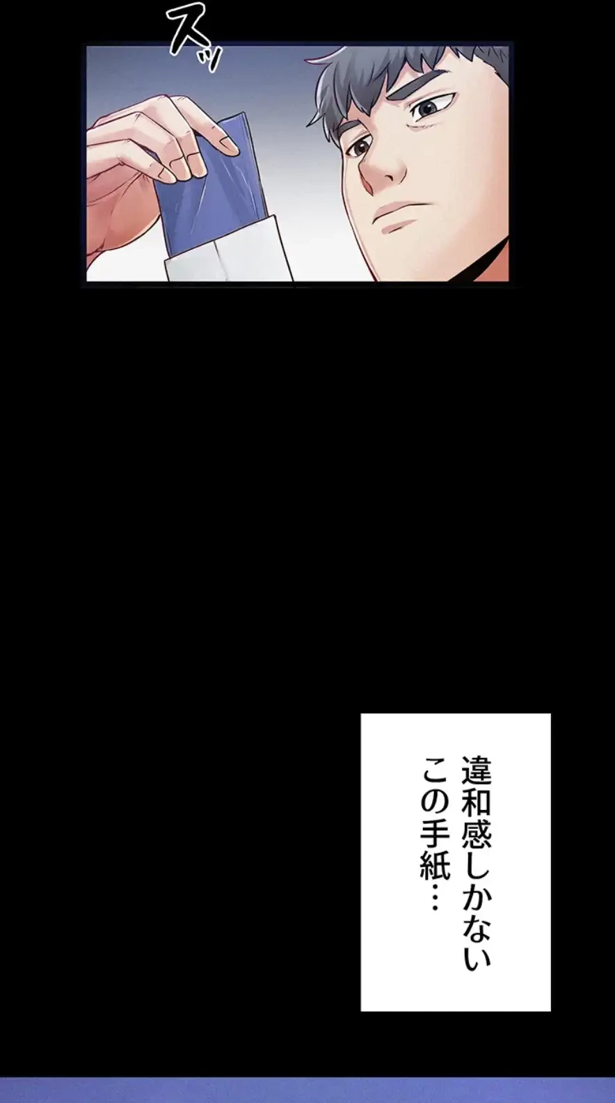 開花島~悦楽の咲く村 第1話 - 19