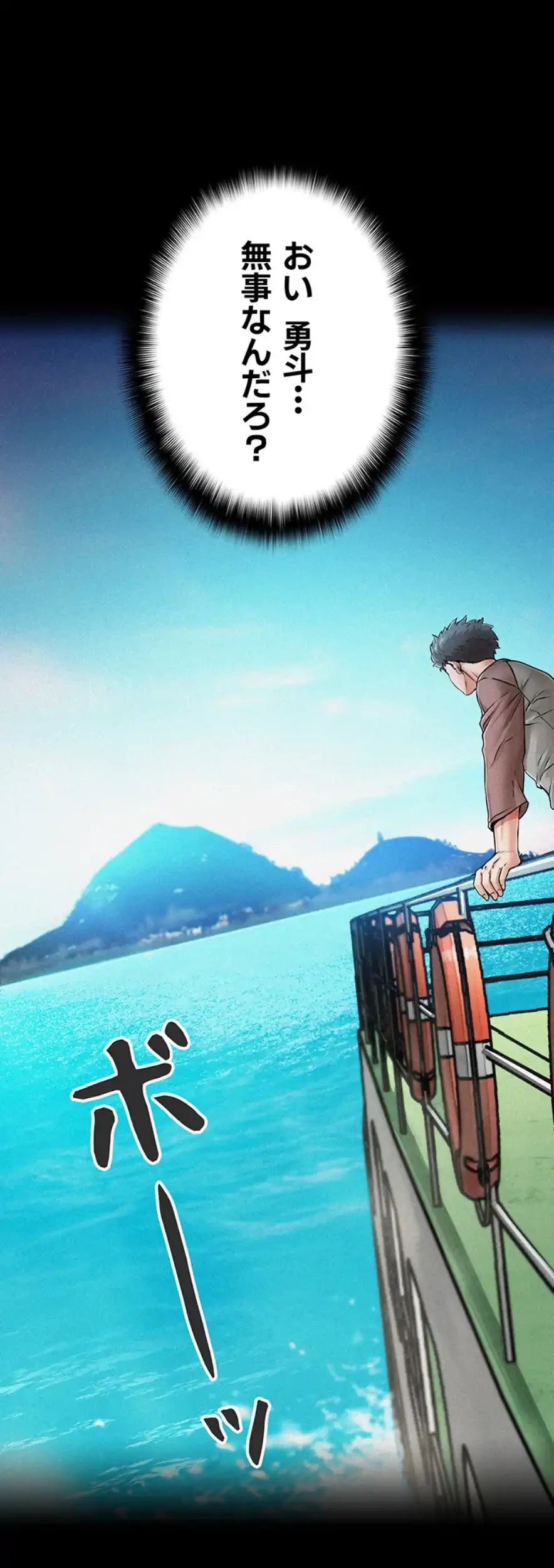 開花島~悦楽の咲く村 第1話 - 23