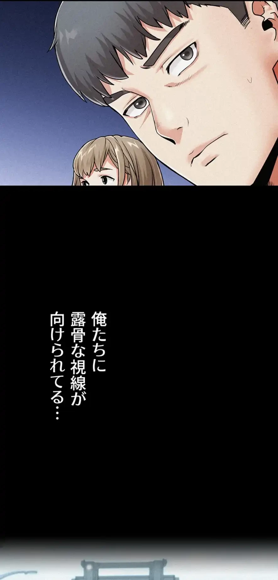 開花島~悦楽の咲く村 第1話 - 30