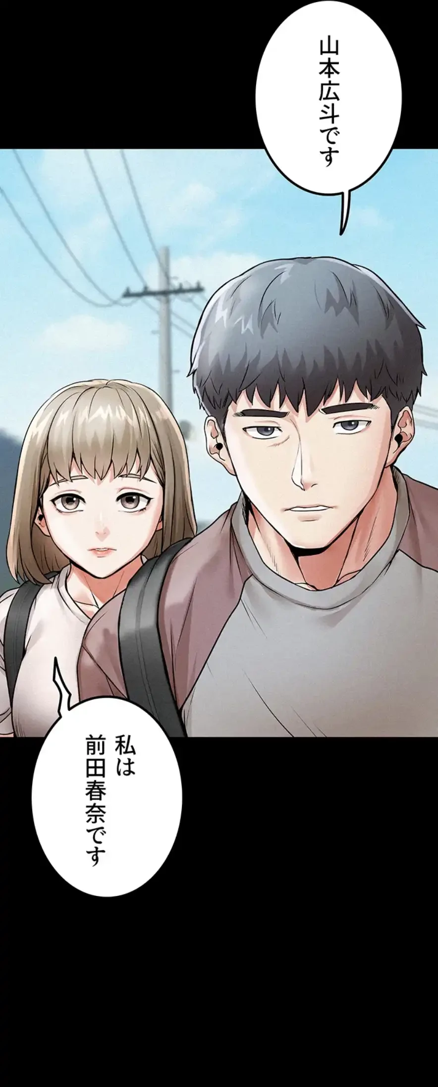 開花島~悦楽の咲く村 第1話 - 46