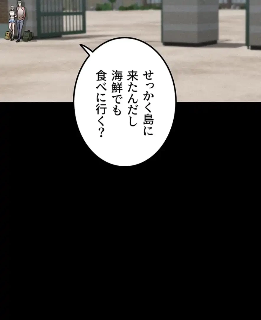 開花島~悦楽の咲く村 第1話 - 57