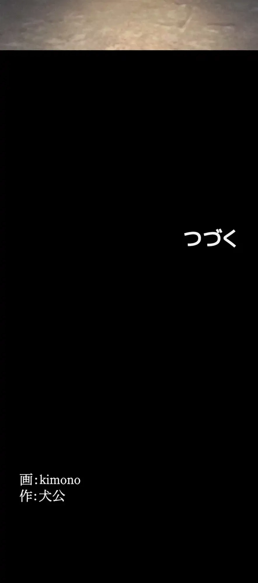 開花島~悦楽の咲く村 第1話 - 84
