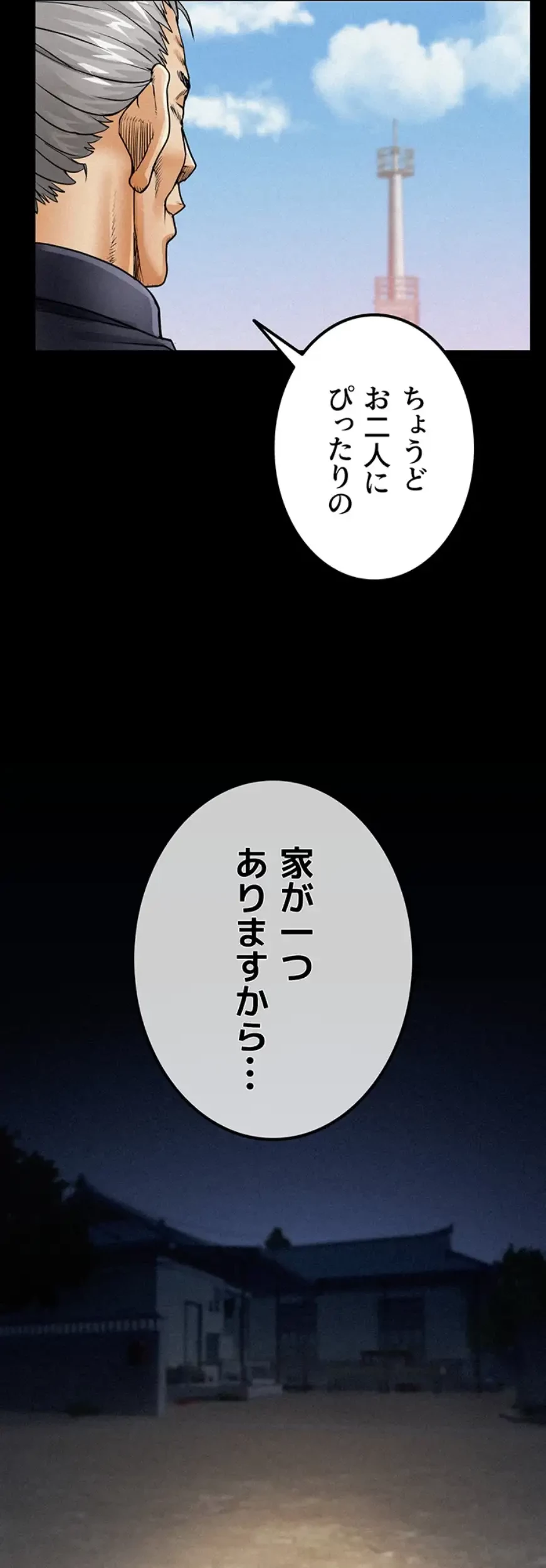 開花島~悦楽の咲く村 第2話 - 10