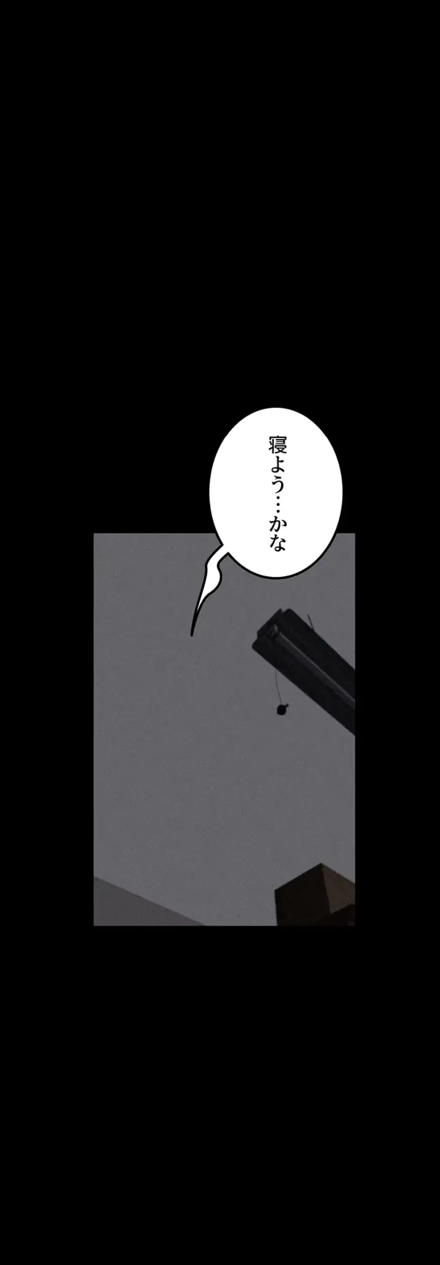 開花島~悦楽の咲く村 第2話 - 15
