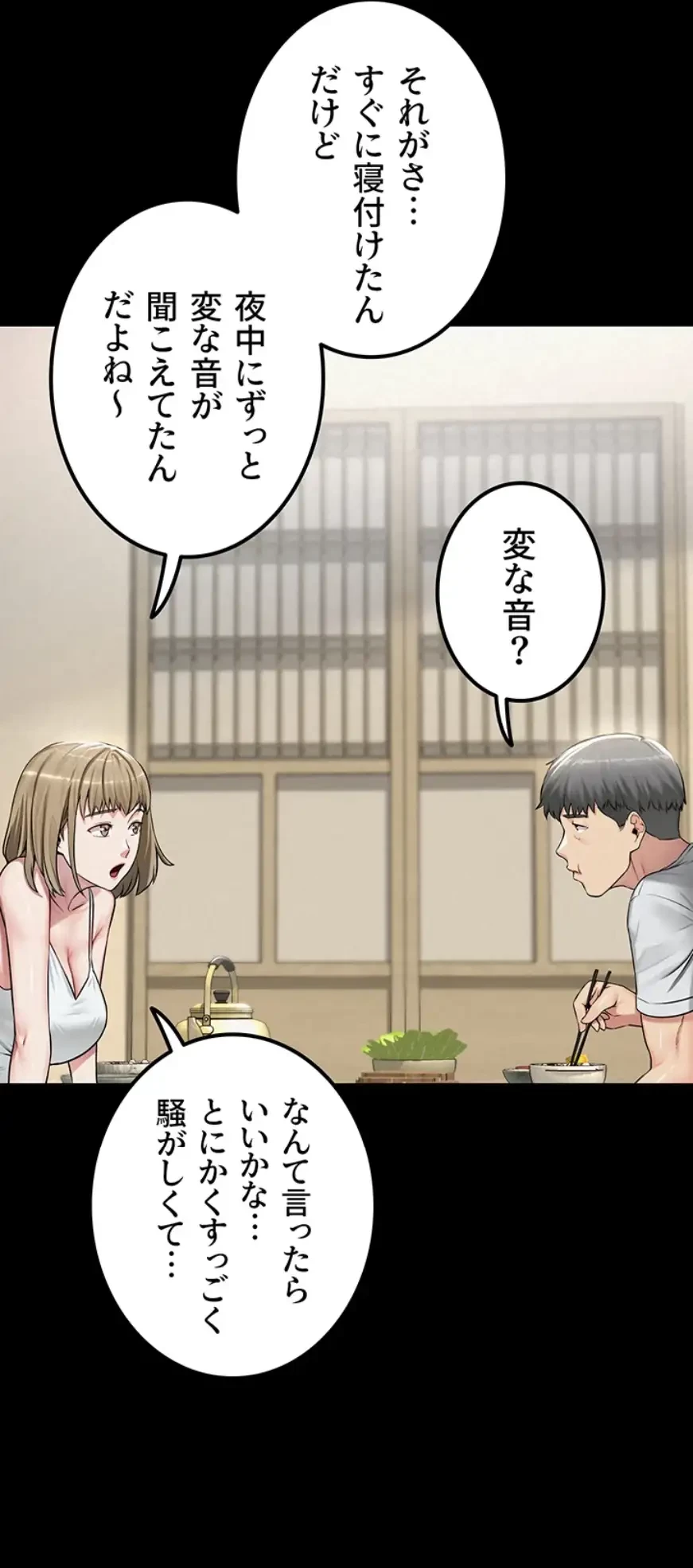 開花島~悦楽の咲く村 第3話 - 27