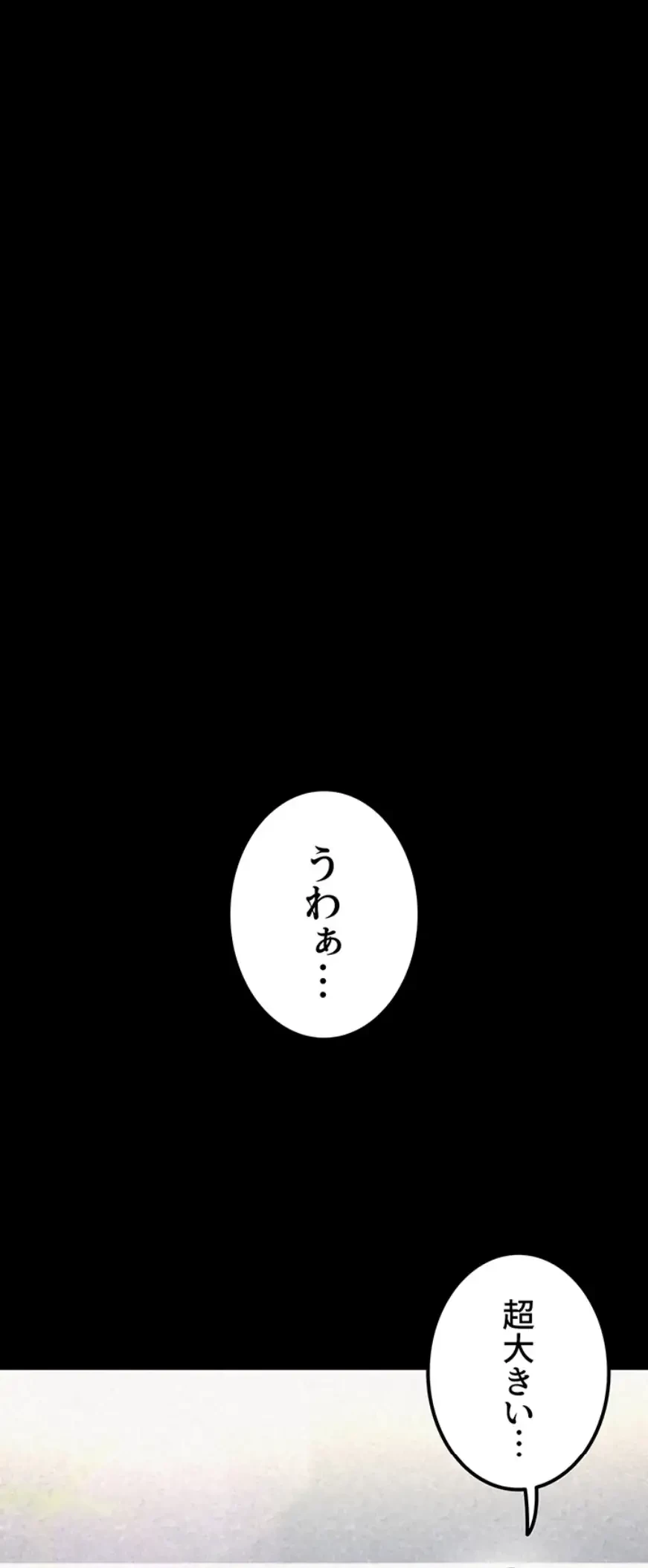 開花島~悦楽の咲く村 第3話 - 30
