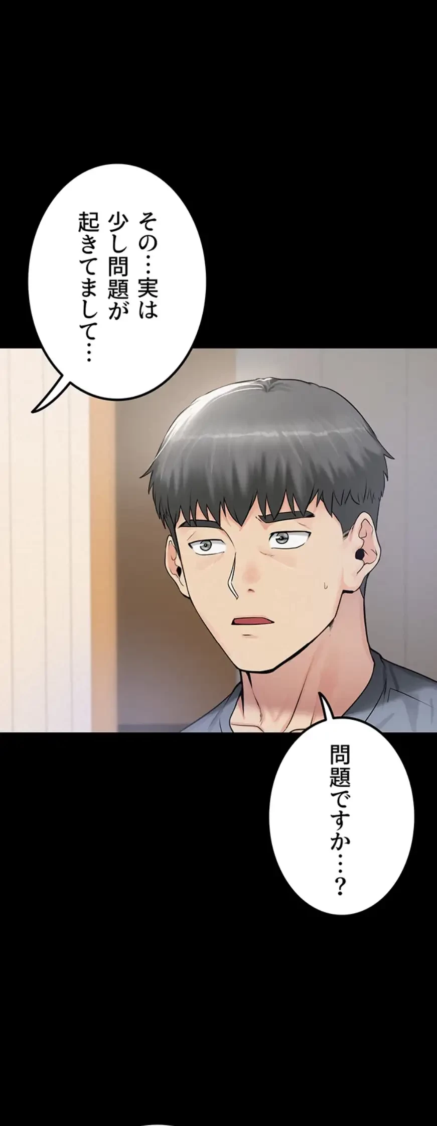開花島~悦楽の咲く村 第3話 - 39