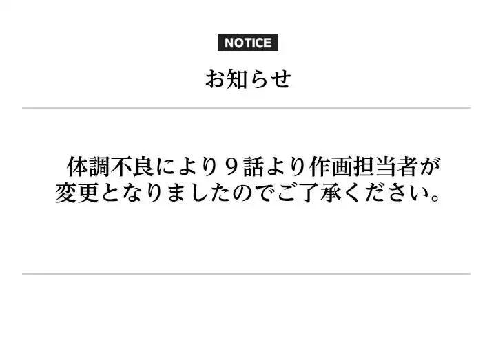 わんっ！しつけの時間です 第9話 - 1