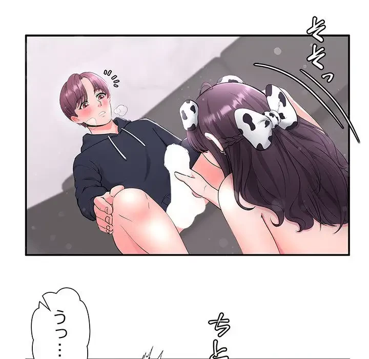 わんっ！しつけの時間です 第9話 - 9