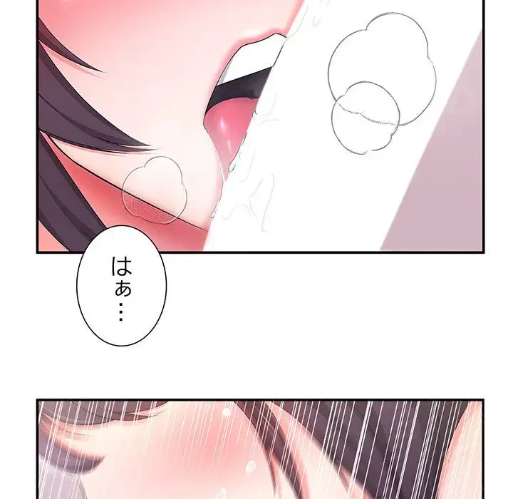 わんっ！しつけの時間です 第9話 - 13