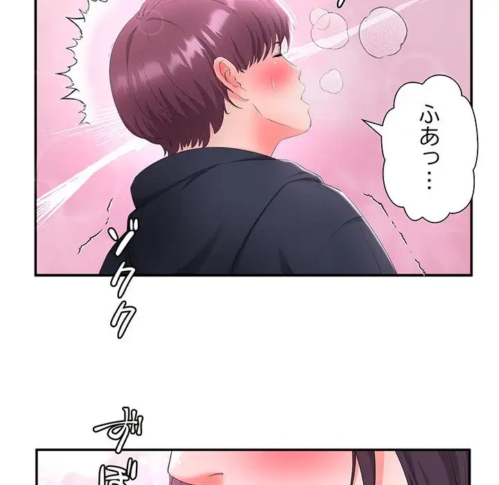 わんっ！しつけの時間です 第9話 - 17