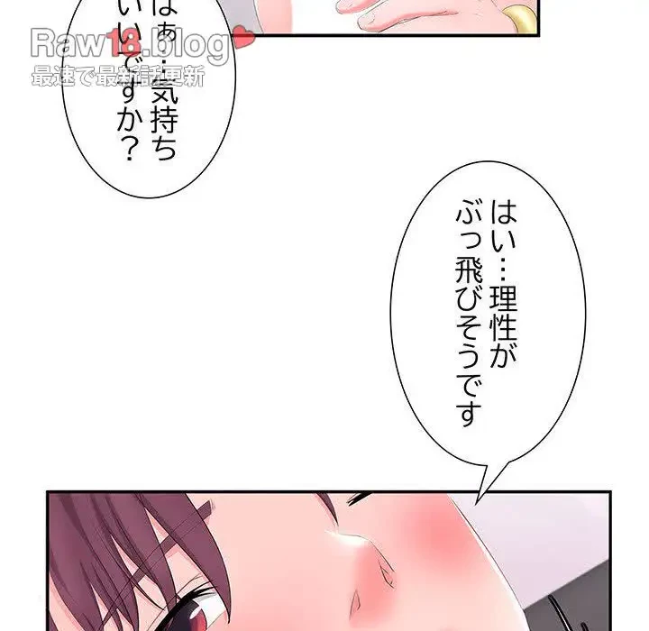 わんっ！しつけの時間です 第9話 - 21