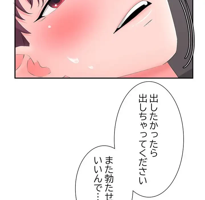 わんっ！しつけの時間です 第9話 - 22