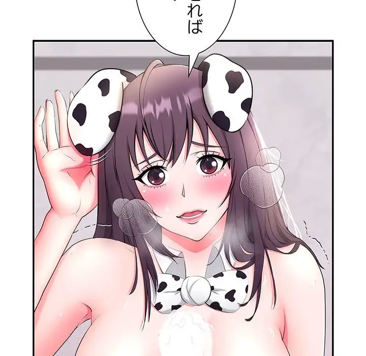 わんっ！しつけの時間です 第9話 - 23