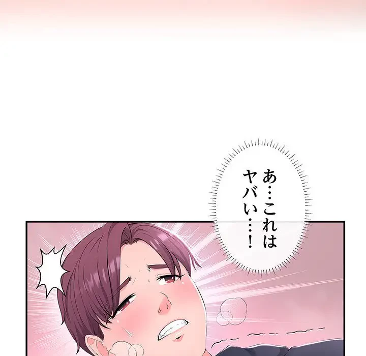 わんっ！しつけの時間です 第9話 - 27