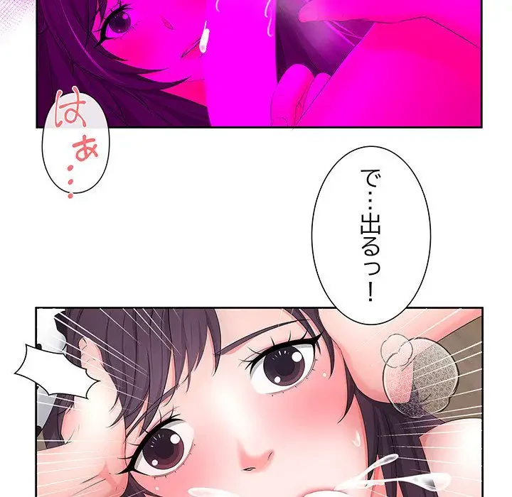 わんっ！しつけの時間です 第9話 - 29