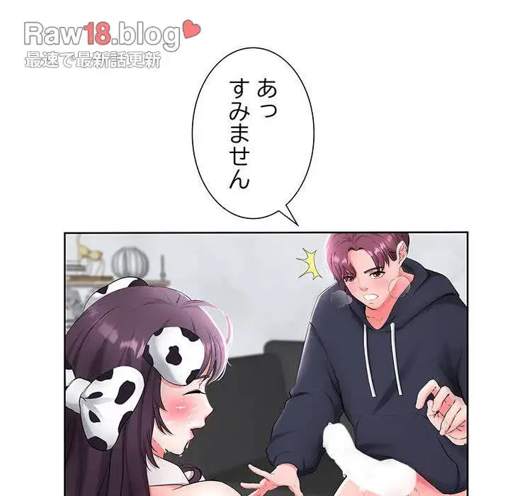 わんっ！しつけの時間です 第9話 - 40