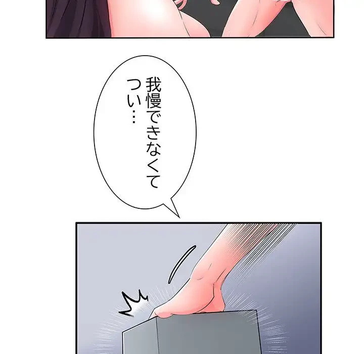 わんっ！しつけの時間です 第9話 - 41