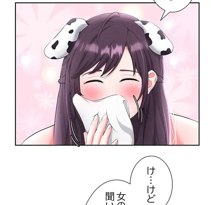 わんっ！しつけの時間です 第9話 - 43